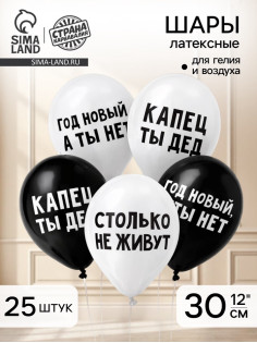 Воздушный шар латексный 12