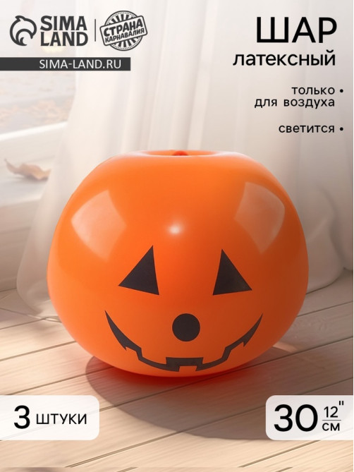 Воздушные шары латексные 12