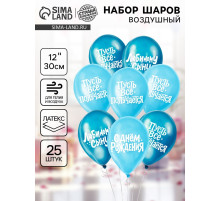 Воздушные шары латексные 12