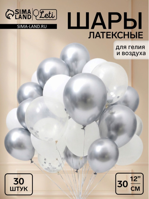 Воздушные шары латексные 12