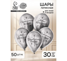 Воздушные шары латексные 12
