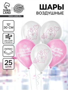 Воздушный шар латексный 12