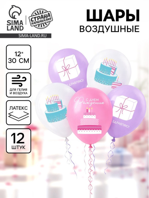 Воздушный шар латексный 12