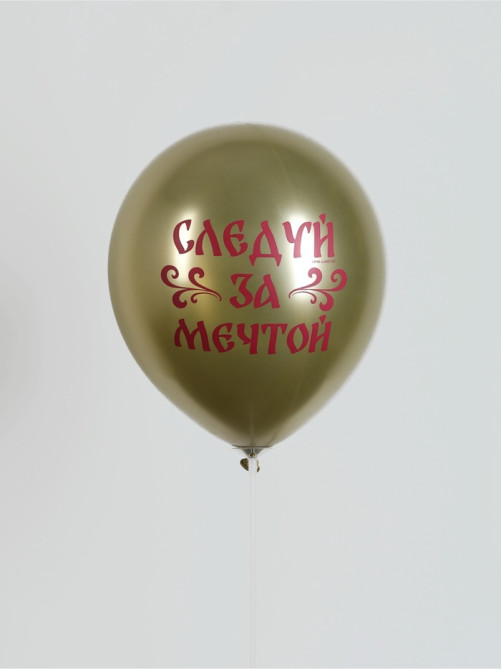Воздушный шар латексный 12