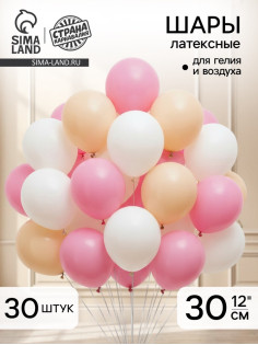 Воздушные шары латексные 12