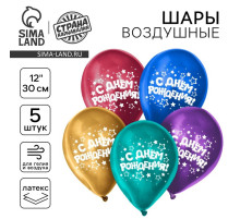 Воздушные шары латексные 12
