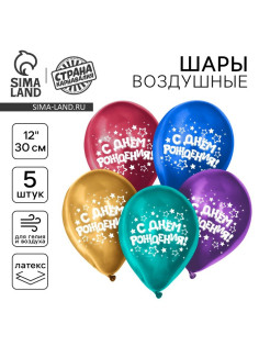 Воздушные шары латексные 12