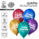 Воздушные шары латексные 12
