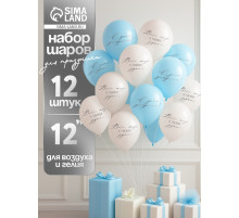 Воздушные шары латексные 12