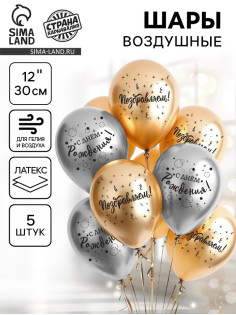 Воздушные шары латексные 12
