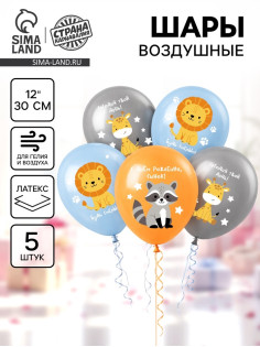 Воздушный шар латексный 12
