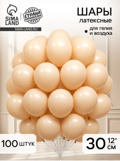 Воздушные шары латексные 12