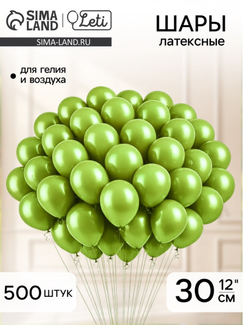 Воздушные шары латексные 12