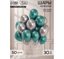 Воздушные шары латексные «Серебро и зелёный», 50 шт., ХРОМ