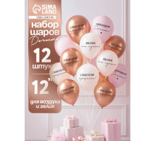 Воздушные шары латексные 12
