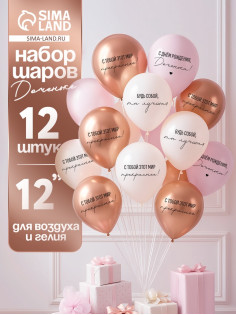 Воздушные шары латексные 12