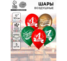 Воздушные шары латексные 12