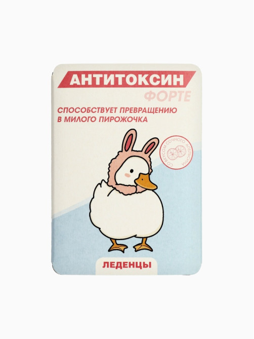 Леденцы в блистере «Антитоксин», вкус: апельсин,16 г