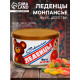Монпансье в консервной банке «Советские леденцы», 100 г