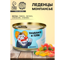 Монпансье в консервной банке «Улыбайся и терпи», 100 г