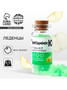 Леденцы «Витамин Ю», 6.5 г
