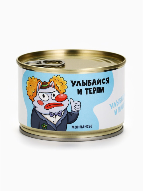 Монпансье в консервной банке «Улыбайся и терпи», 100 г