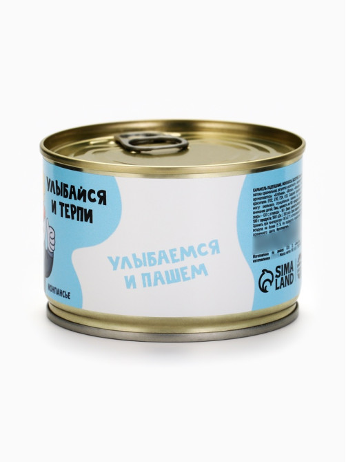 Монпансье в консервной банке «Улыбайся и терпи», 100 г
