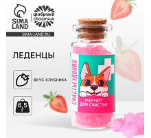 Леденцы «Счастьеудвоин», 6.5 г