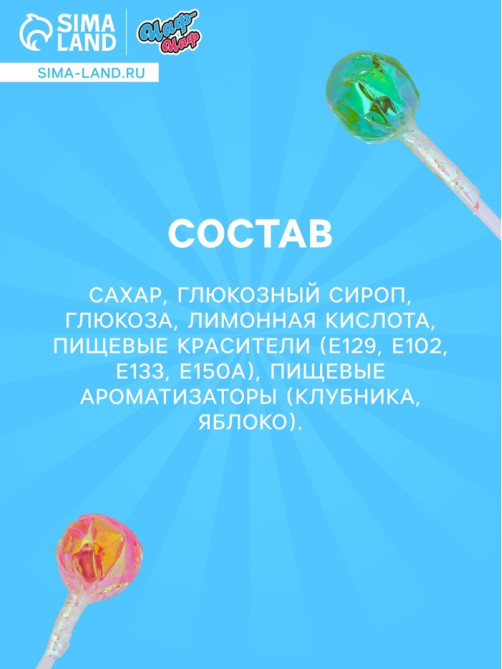 Карамель «Кислый горшочек» с мармеладом и взрывной карамелью ассорти, 1 шт.