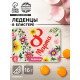 Леденцы в блистере «Цветы», со вкусом апельсина, 16 г