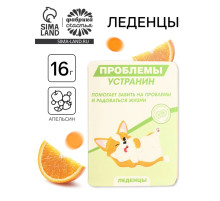 Леденцы в блистере «Проблемы устранин», вкус: апельсин, 16 г