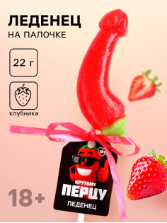 Леденец на палочке «Крутому перцу», вкус: клубника, 18 +