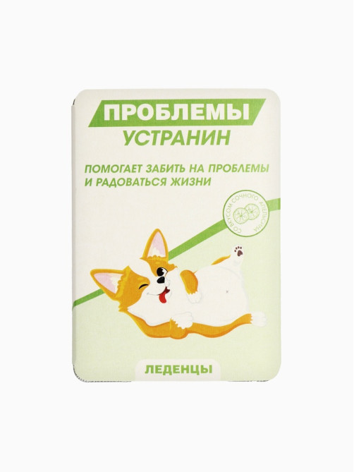 Леденцы в блистере «Проблемы устранин», вкус: апельсин, 16 г