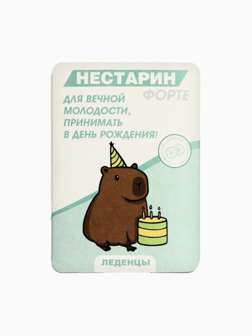 Леденцы в блистере «Нестарин», вкус: апельсин, 16 г