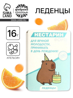 Леденцы в блистере «Нестарин», вкус: апельсин, 16 г