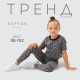 Легинсы (лосины) детские KAFTAN Trendy grey, размер 28 (86-92 см)