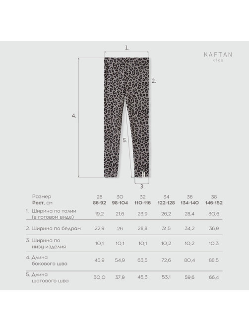 Легинсы (лосины) детские KAFTAN Trendy grey, размер 30 (98-104 см)