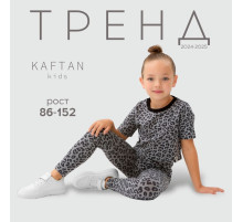 Легинсы (лосины) детские KAFTAN Trendy grey, размер 30 (98-104 см)
