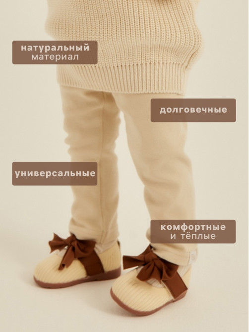 Легинсы SL HOME, рост 62-68 см, бежевые