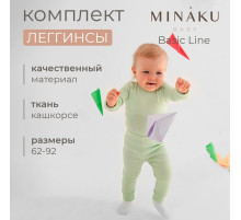 Легинсы детские MINAKU: Basic Line BABY, рост 68-74 см, цвет зелёный, бежевый
