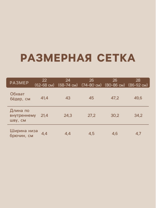 Легинсы SL HOME, рост 74-80 см, кофейные