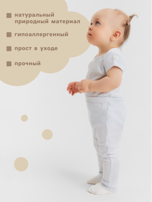 Легинсы «Крошка Я» Melange, рост 86-92, серый