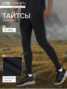 Тайтсы мужские Resport, размер 54, чёрные
