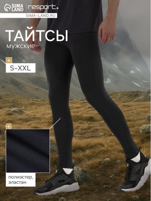 Тайтсы мужские Resport, размер 54, чёрные
