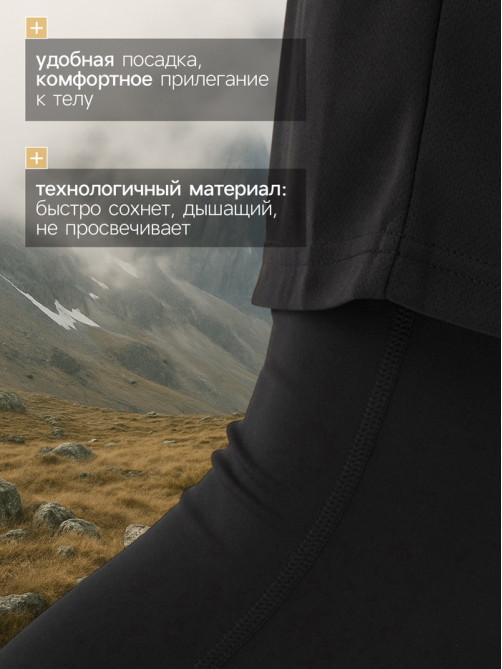 Тайтсы мужские Resport, размер 46, чёрные