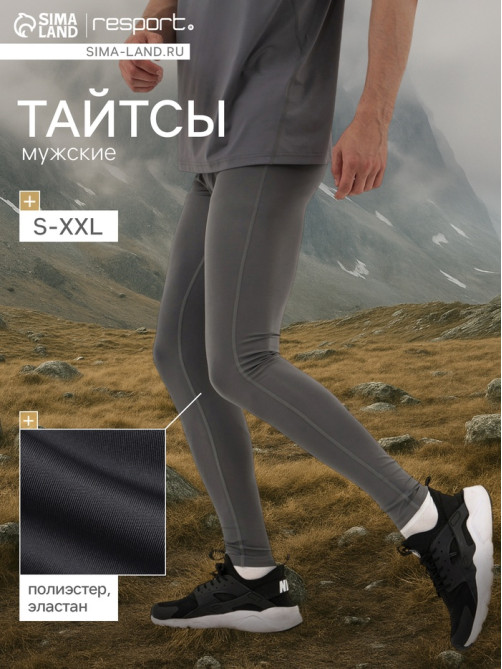 Тайтсы мужские Resport, размер 52, серые