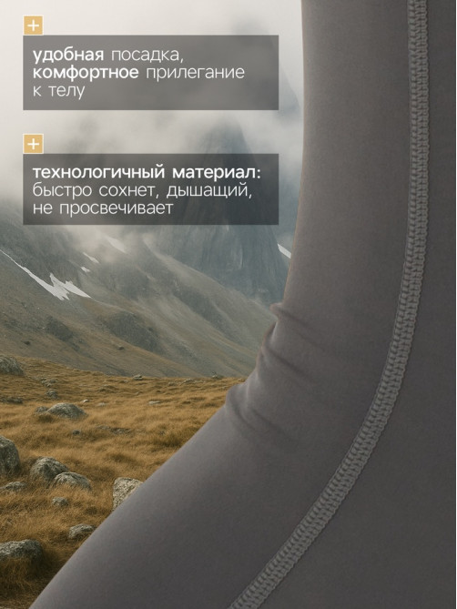 Тайтсы мужские Resport, размер 52, серые