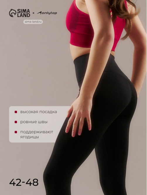 Легинсы женские спортивные ONLYTOP Sculpt, размер 42 (S), чёрные