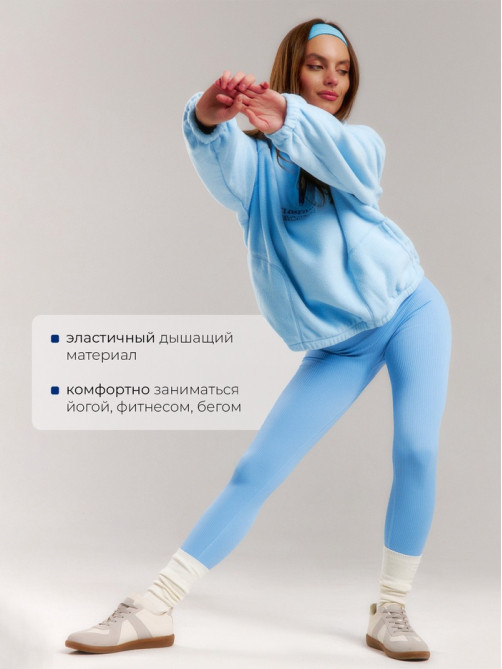 Легинсы спортивные женские MINAKU: SPORTLY, голубые, размер 44 (M)
