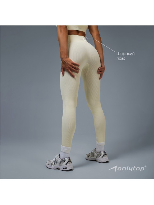 Легинсы женские спортивные в рубчик ONLYTOP, размер 42 (S), бежевые